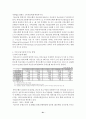 시티그룹 구조조정 21페이지