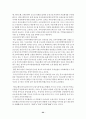 시티그룹 구조조정 22페이지