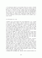 시티그룹 구조조정 25페이지