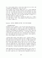 시티그룹 구조조정 29페이지