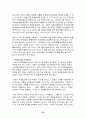 시티그룹 구조조정 30페이지