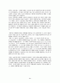 시티그룹 구조조정 31페이지