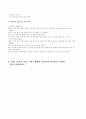 한국전통식품의 이해 #2 밥과 된장에 관하여 2페이지