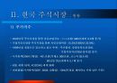 주식시장 현황 및 과제 10페이지
