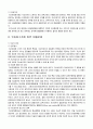 자산유동화시장 -abs 15페이지