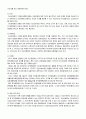 자산유동화시장 -abs 16페이지