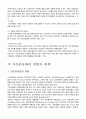 자산유동화시장 -abs 22페이지