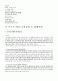 자산유동화시장 -abs 36페이지
