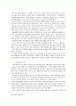 [논문] 남한 역사학계의 한국사 시대구분과 사회성격 논의 4페이지