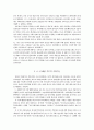 [논문] 남한 역사학계의 한국사 시대구분과 사회성격 논의 8페이지