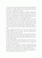 [논문] 남한 역사학계의 한국사 시대구분과 사회성격 논의 10페이지