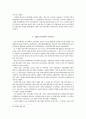[논문] 남한 역사학계의 한국사 시대구분과 사회성격 논의 15페이지