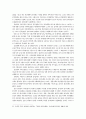 [논문] 남한 역사학계의 한국사 시대구분과 사회성격 논의 16페이지