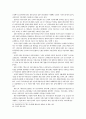 [논문] 남한 역사학계의 한국사 시대구분과 사회성격 논의 17페이지
