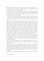 [논문] 남한 역사학계의 한국사 시대구분과 사회성격 논의 18페이지
