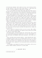 [논문] 남한 역사학계의 한국사 시대구분과 사회성격 논의 19페이지