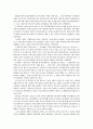[논문] 남한 역사학계의 한국사 시대구분과 사회성격 논의 20페이지
