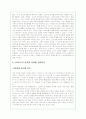 스타벅스의 한국진출 마케팅전략 분석 7페이지