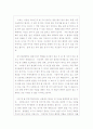 사회인으로써 가져야 할 의식 3페이지