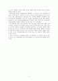 사회복지발달의 보편성과 특수성 5페이지