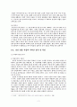 송강 정철의 시 세계 연구 3페이지