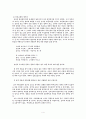 송강 정철의 시 세계 연구 4페이지