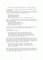 송강 정철의 시 세계 연구 8페이지