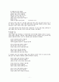 송강 정철의 시 세계 연구 11페이지