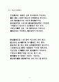 송강 정철의 시 세계 연구 16페이지