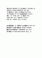 송강 정철의 시 세계 연구 17페이지