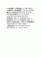 송강 정철의 시 세계 연구 18페이지