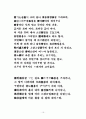 송강 정철의 시 세계 연구 19페이지