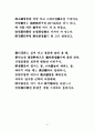 송강 정철의 시 세계 연구 21페이지