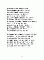 송강 정철의 시 세계 연구 22페이지