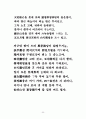 송강 정철의 시 세계 연구 23페이지