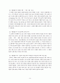 송강 정철의 시 세계 연구 26페이지