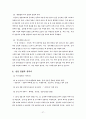 송강 정철의 시 세계 연구 27페이지