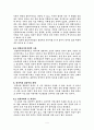 알타이어족설의 문제점 4페이지
