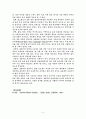 알타이어족설의 문제점 6페이지