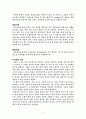 시의 리듬과 이미지 2페이지
