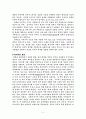 시의 리듬과 이미지 5페이지