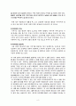 시의 리듬과 이미지 8페이지