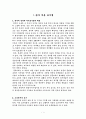  차자표기 1페이지