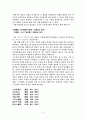  차자표기 2페이지