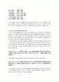  차자표기 3페이지