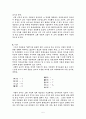  차자표기 5페이지