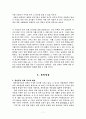  차자표기 7페이지