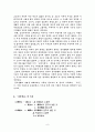  차자표기 8페이지