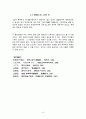  차자표기 9페이지