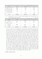 방사성폐기물사업정책의 쟁점사항과 향후 추진방향 9페이지